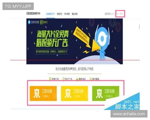 如何提升od真人会员登录的安全性，防止账号被盗的实用技巧